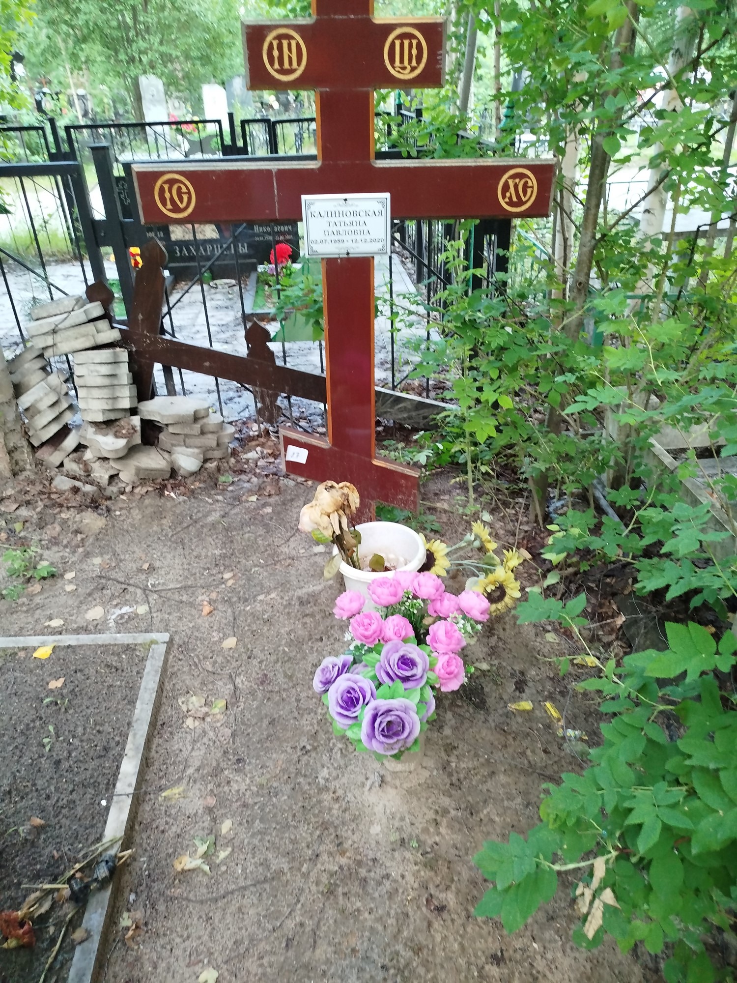 Калиновская Татьяна Павловна