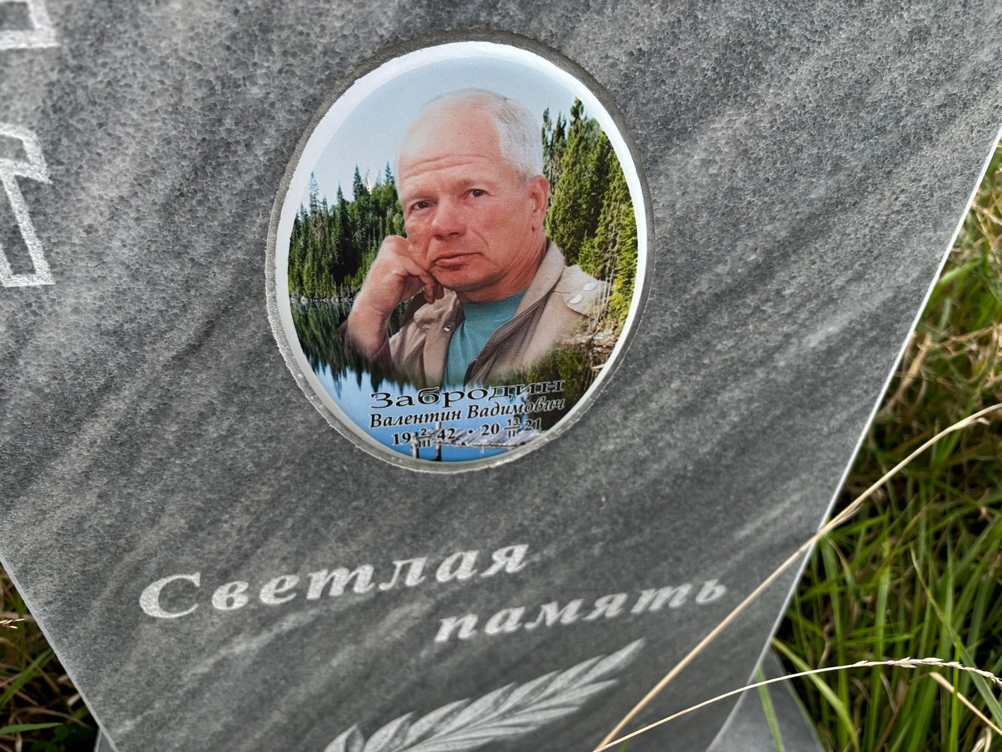 Забродин