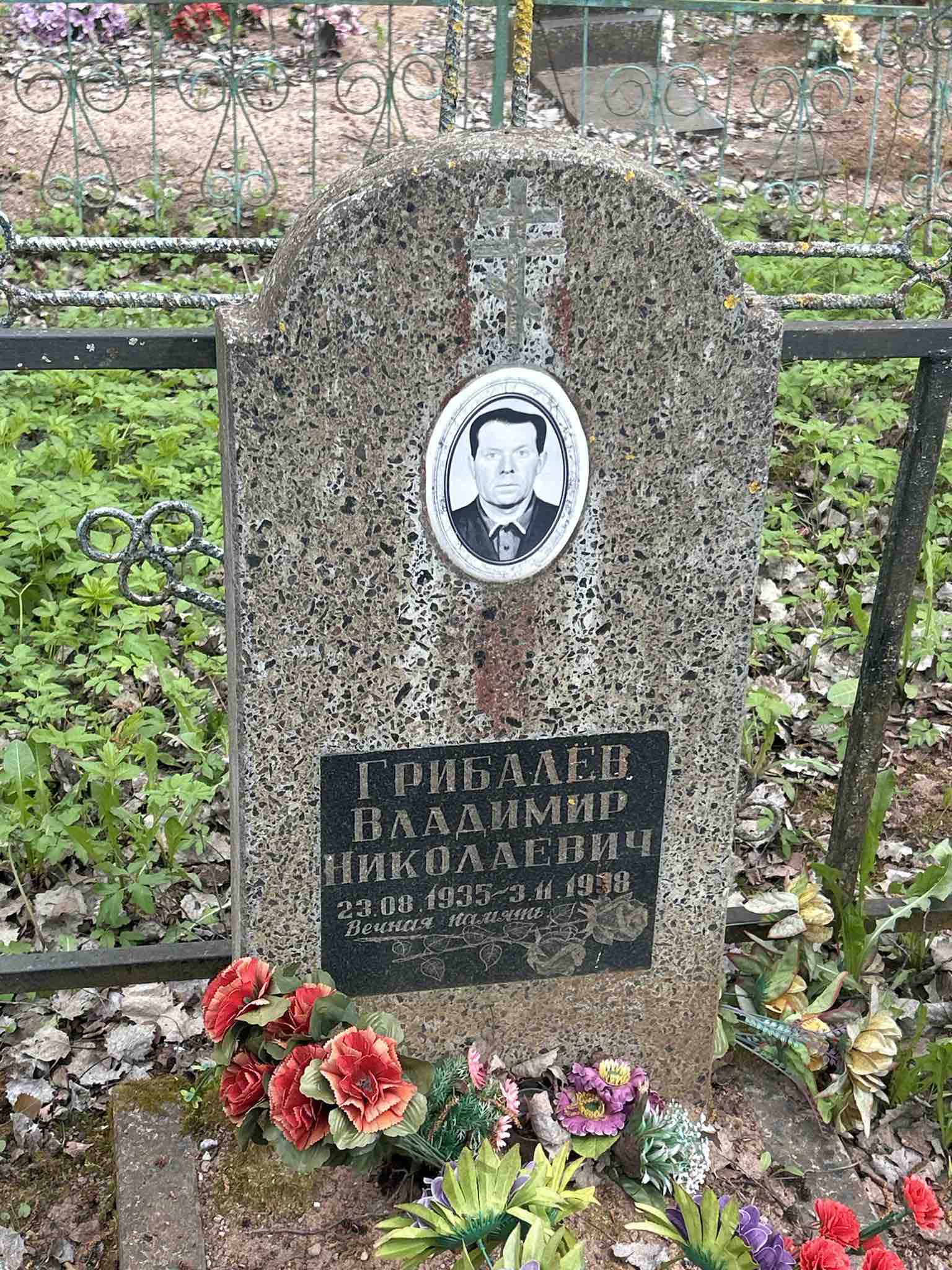 Грибалëв Владимир Николаевич