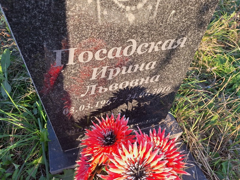 Посадская