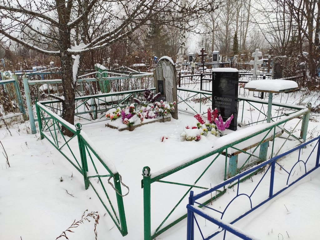 Симонов Вениамин Иванович