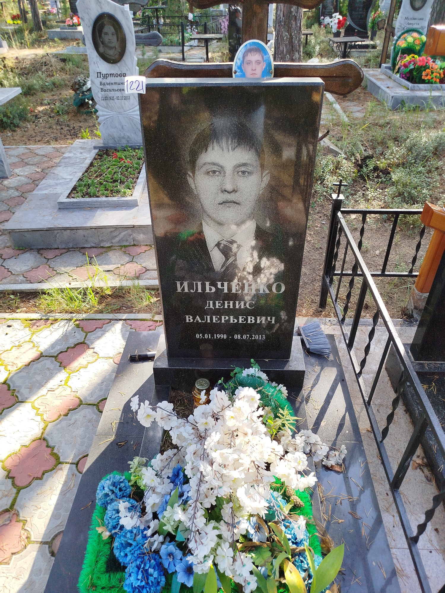 Ильиченко Денис Валерьевич