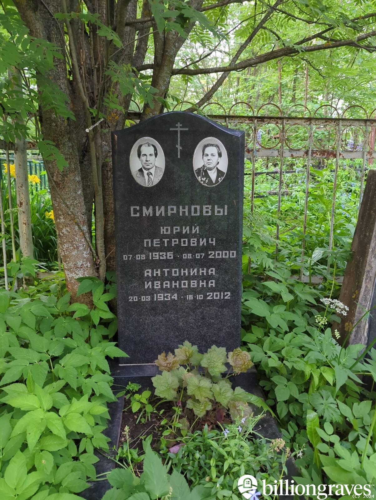 Смирнов Юрий Петрович