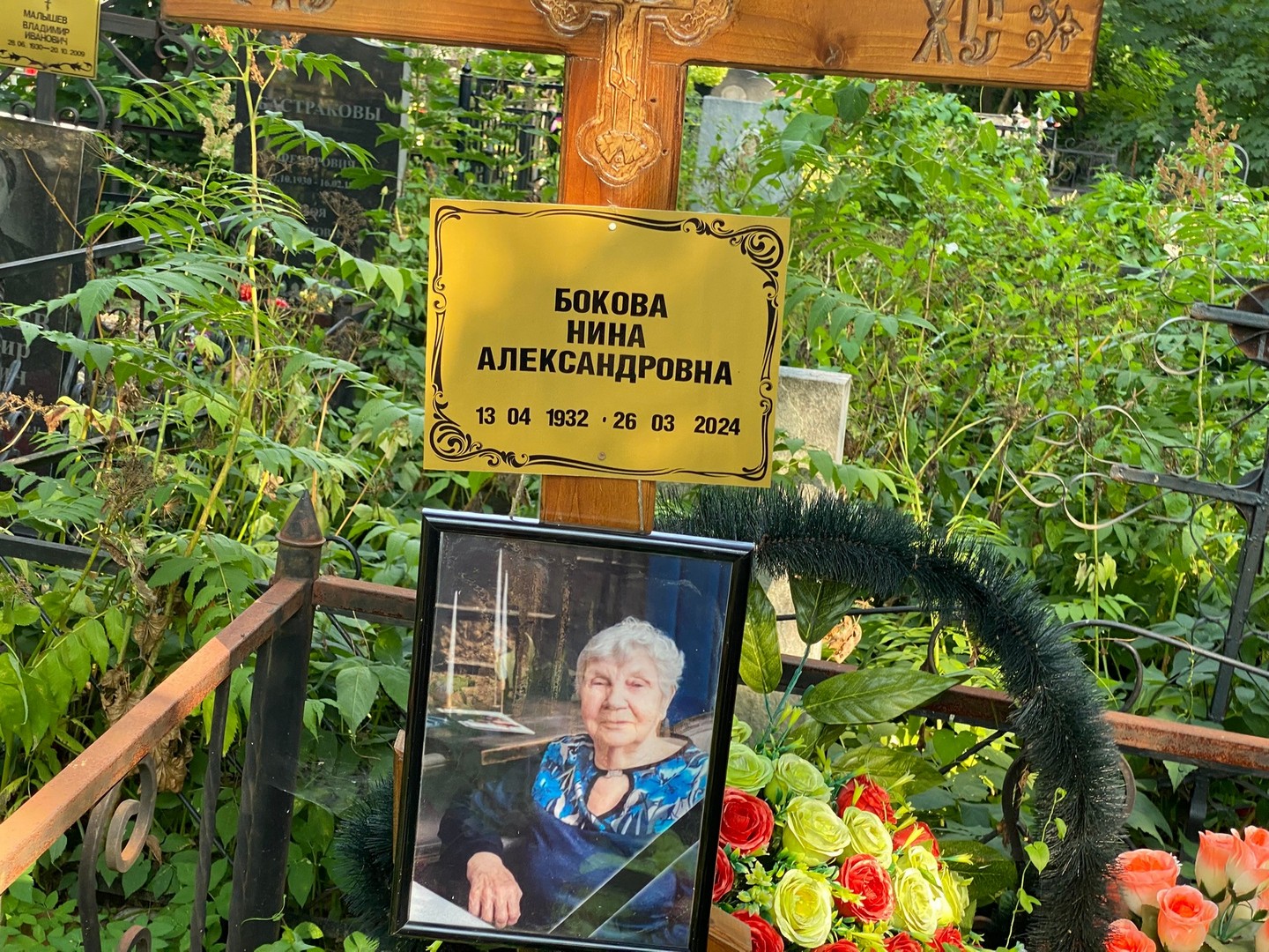 Бокова