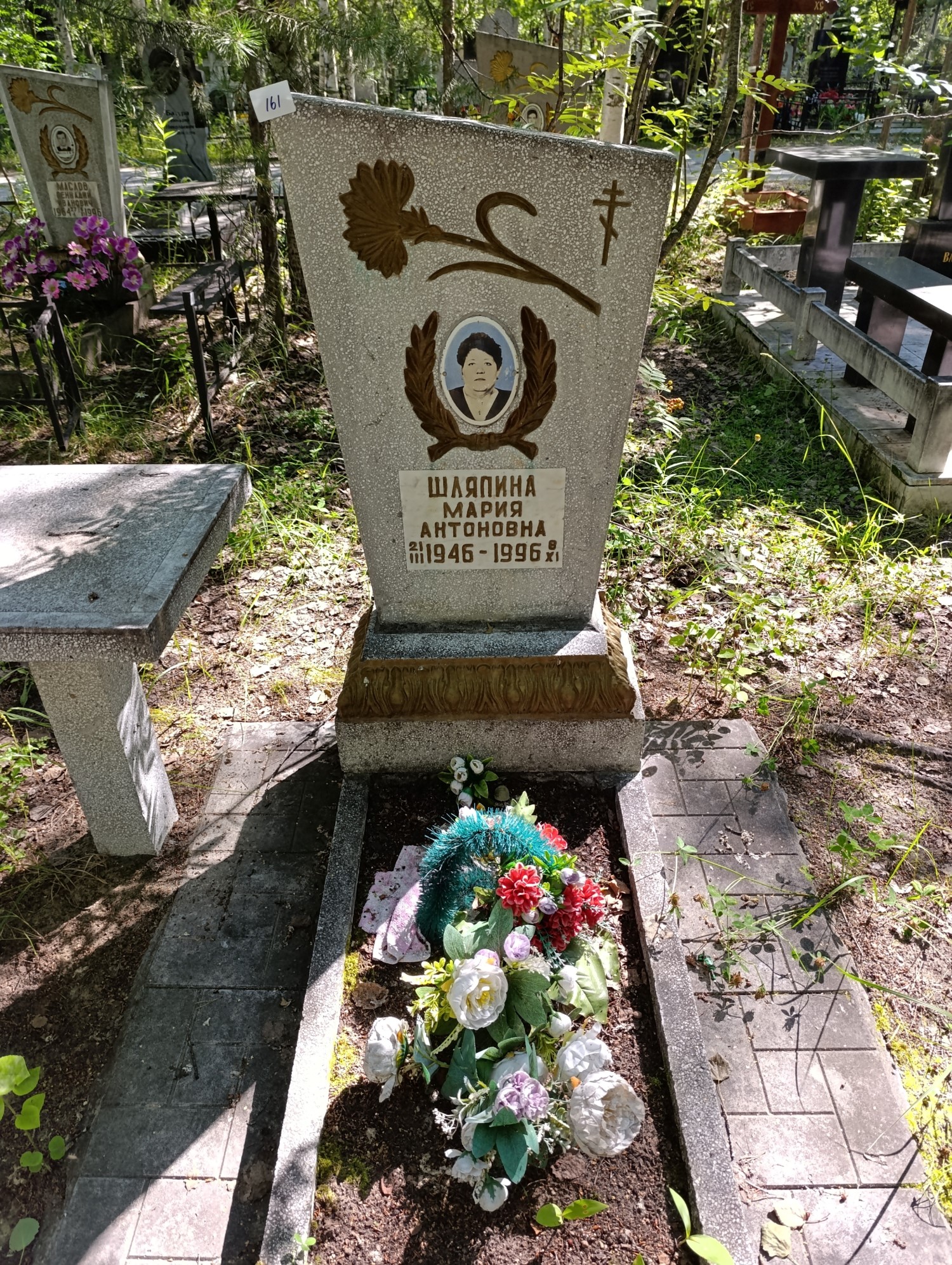 Шляпина Мария Антоновна