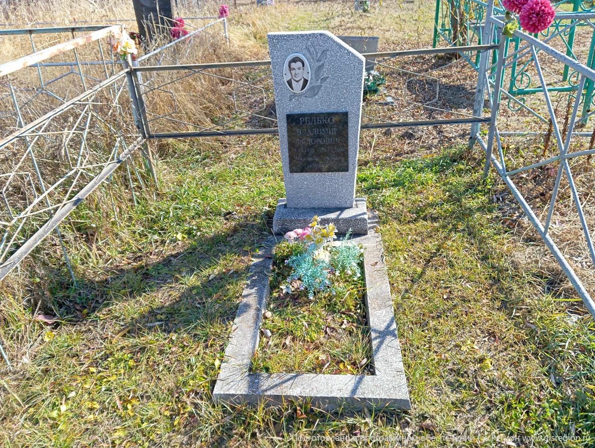 Редько Владимир Федорович