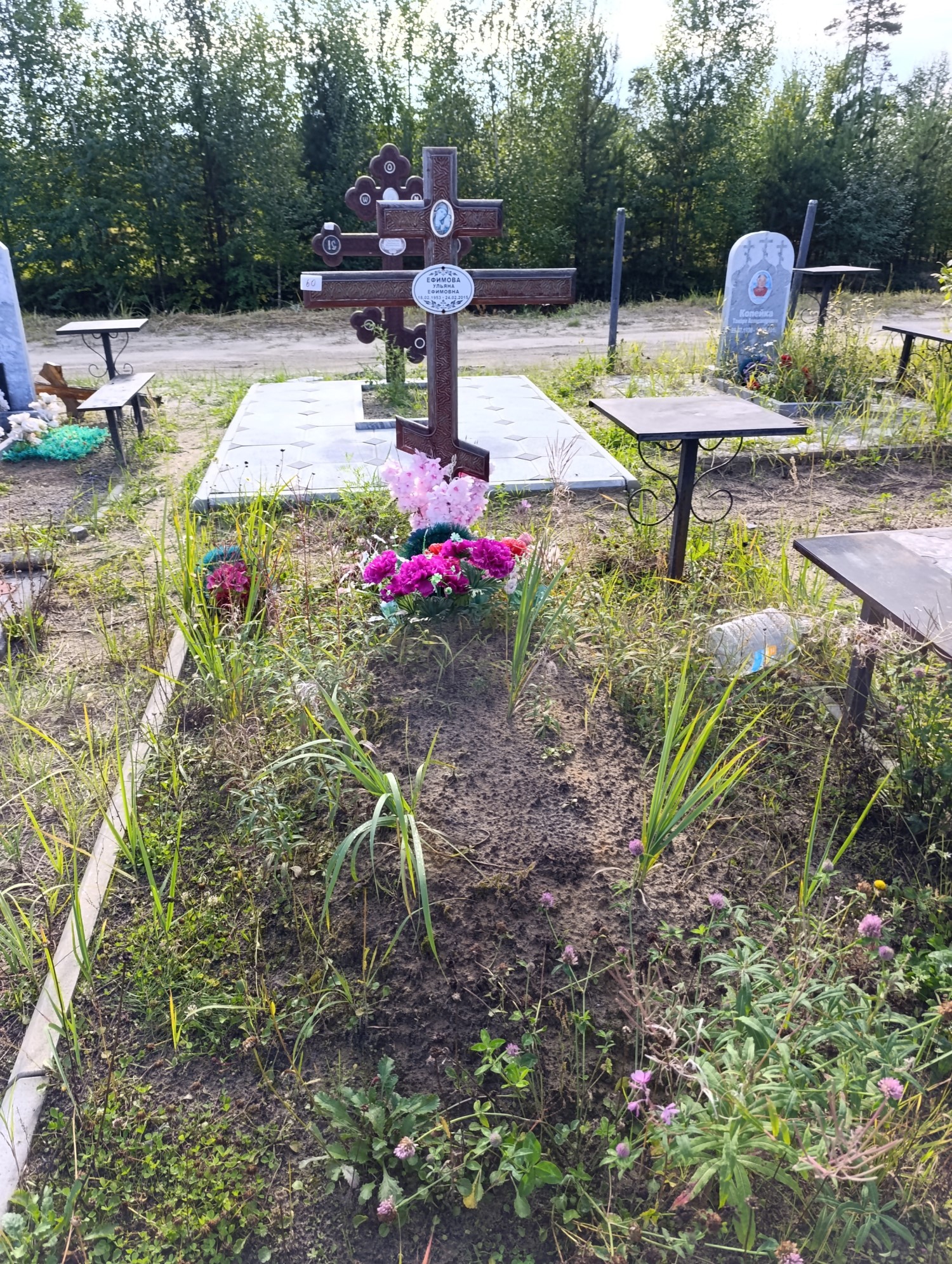 Ефимова Ульяна Ефимовна