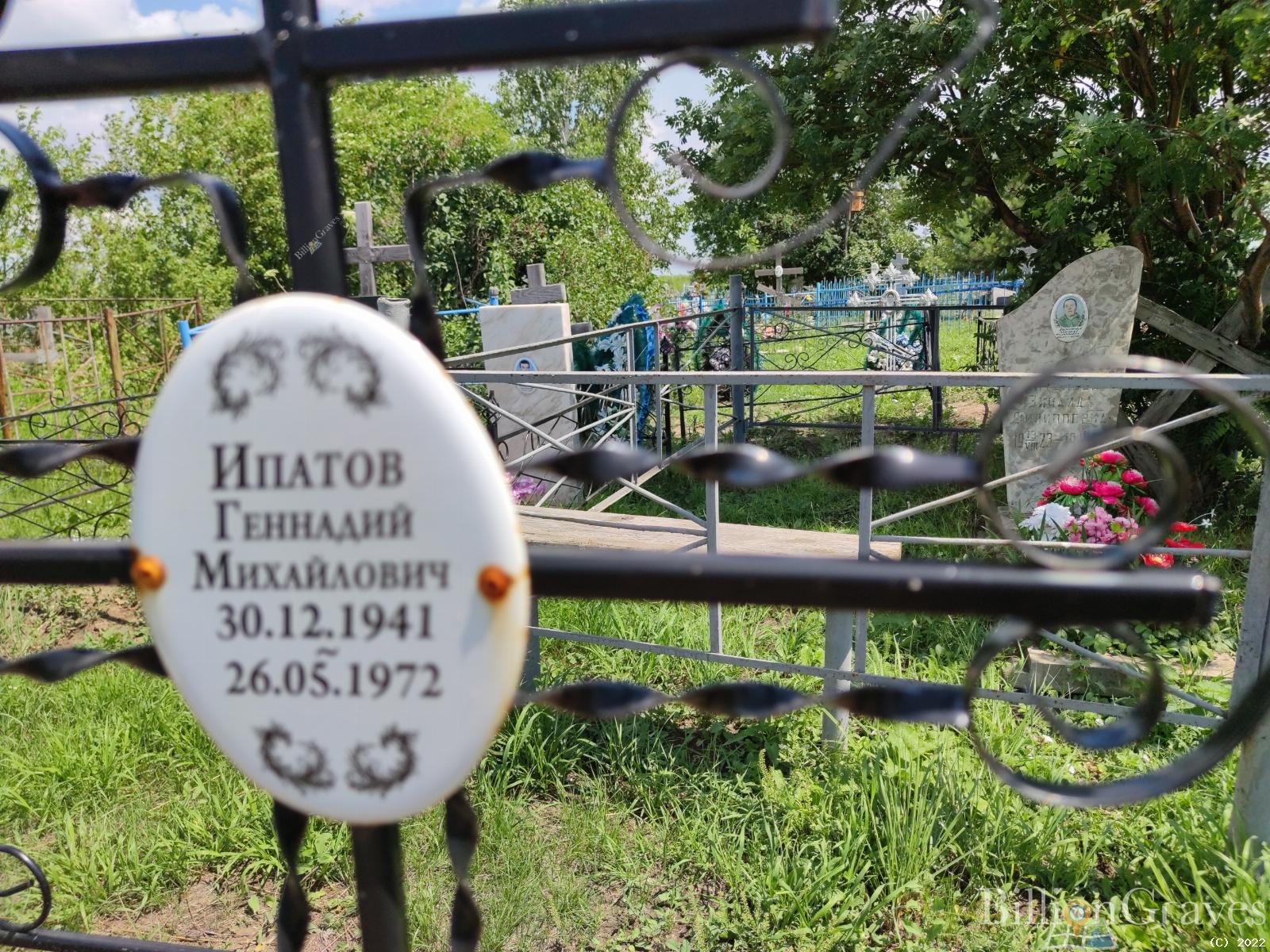 Ипатов Геннадий Михайлович