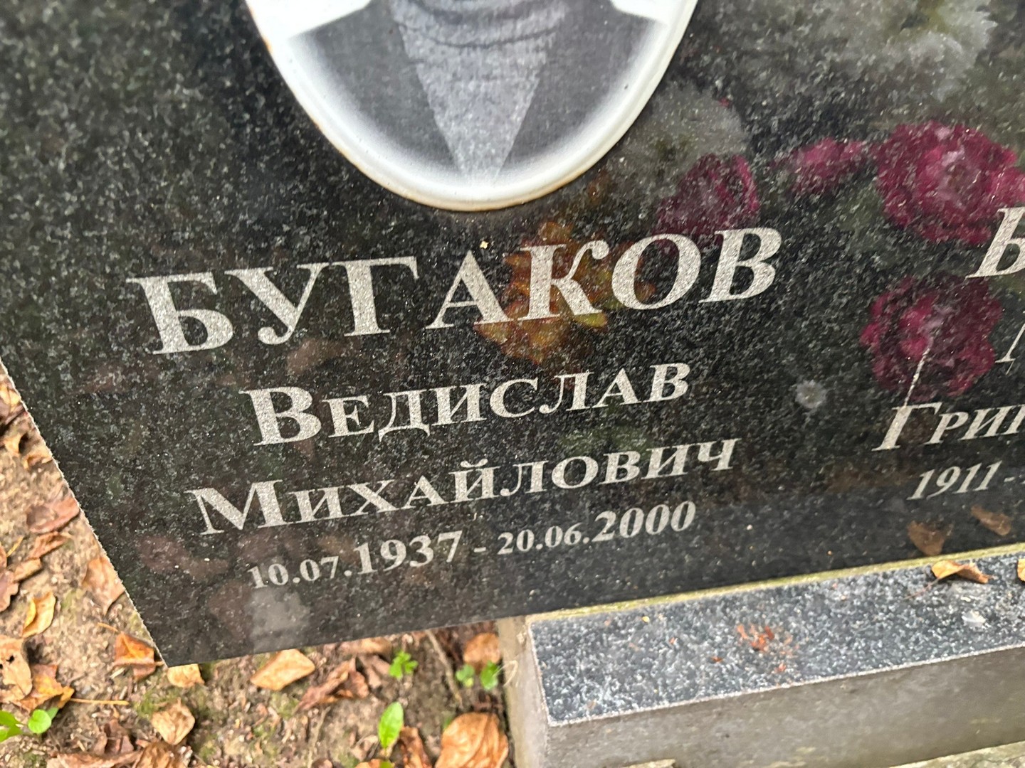 Бугаков