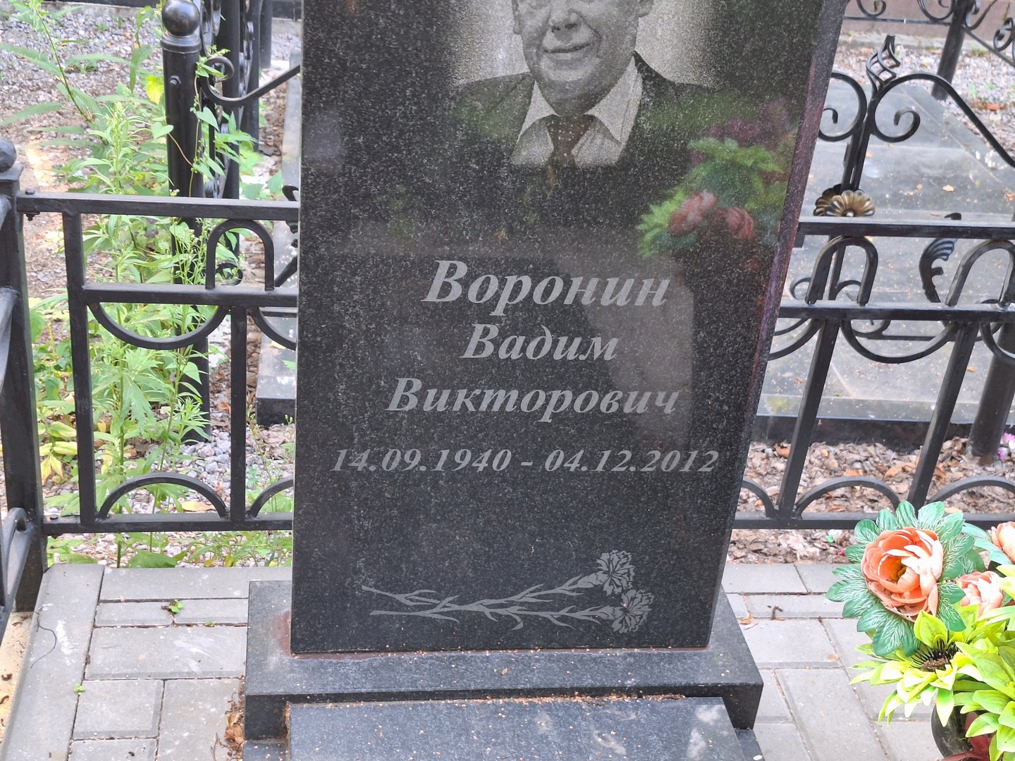 Воронин