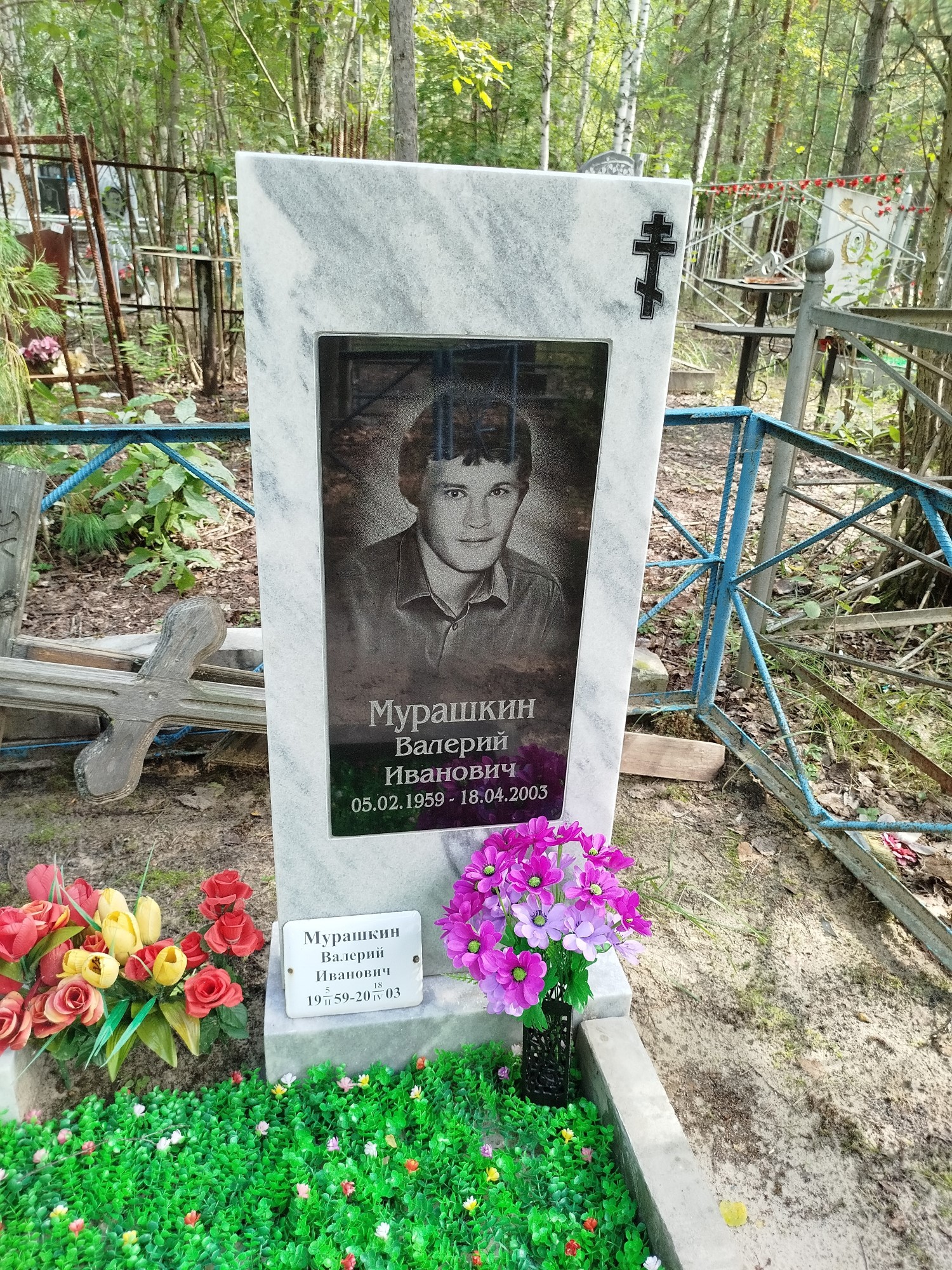 Мурашкин Валерий Иванович