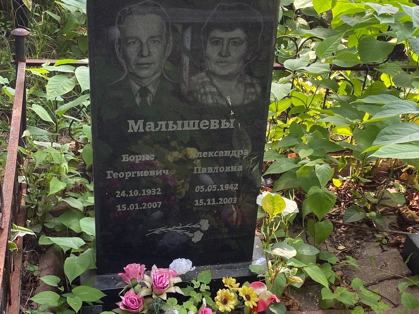 Малышева Александра Павловна
