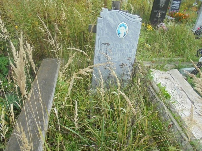 Томиленко Людмила Изотовна