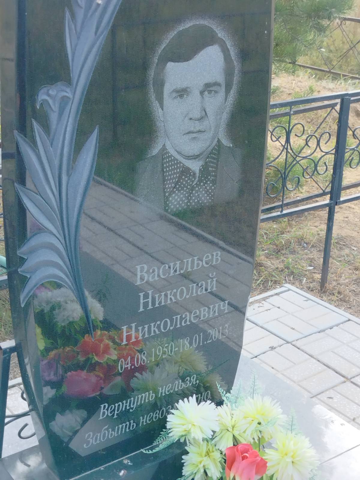 Васильев Николай Николаевич