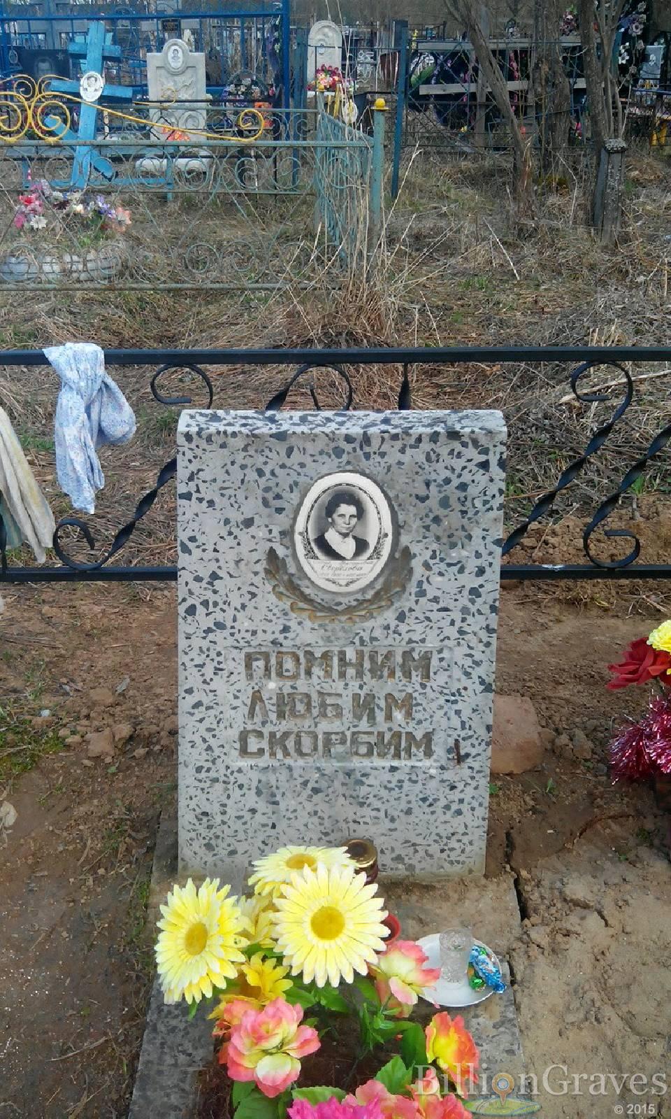 Свердлова Елена Григорьевна