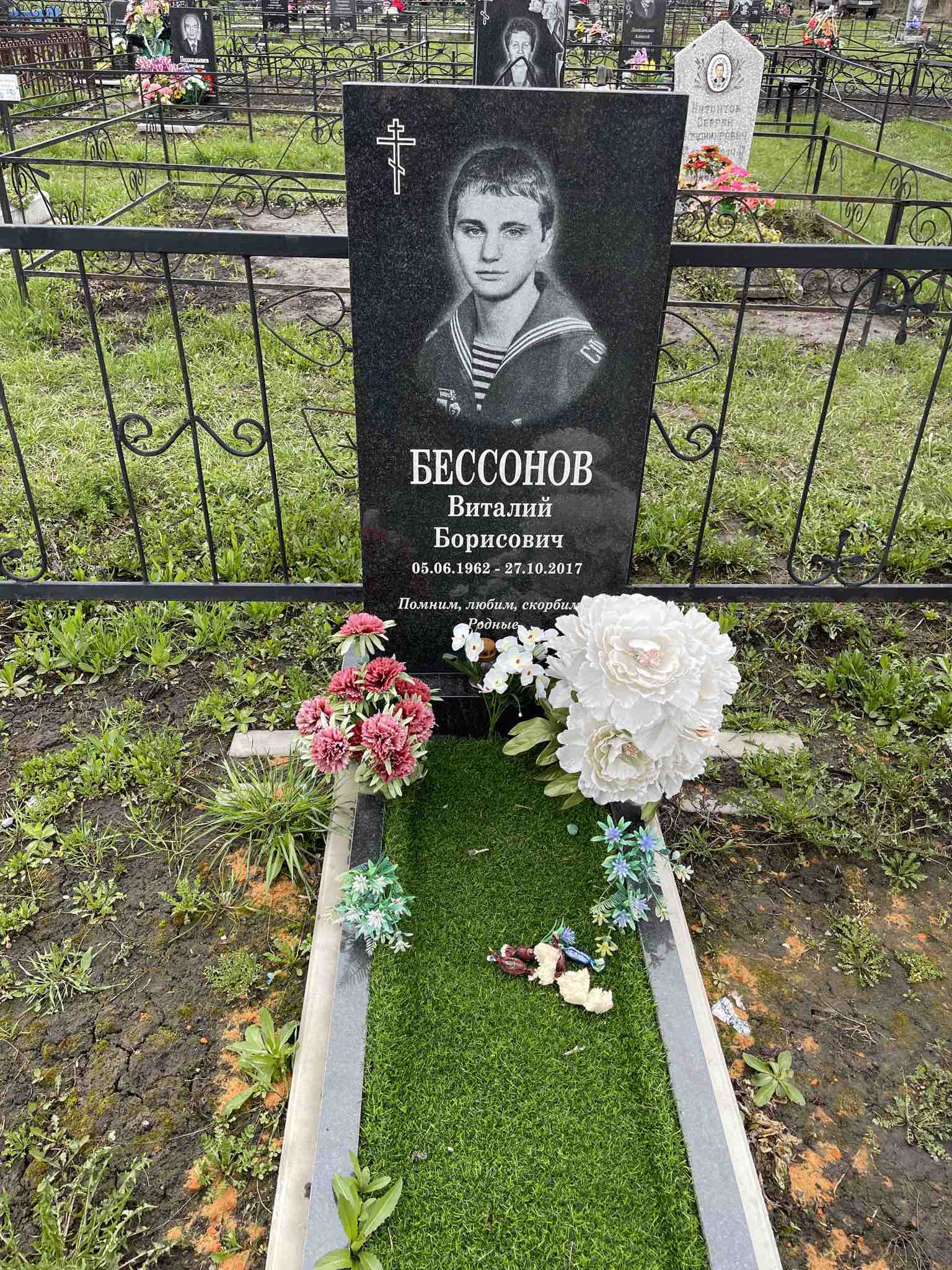 Бессонов Виталий Борисович