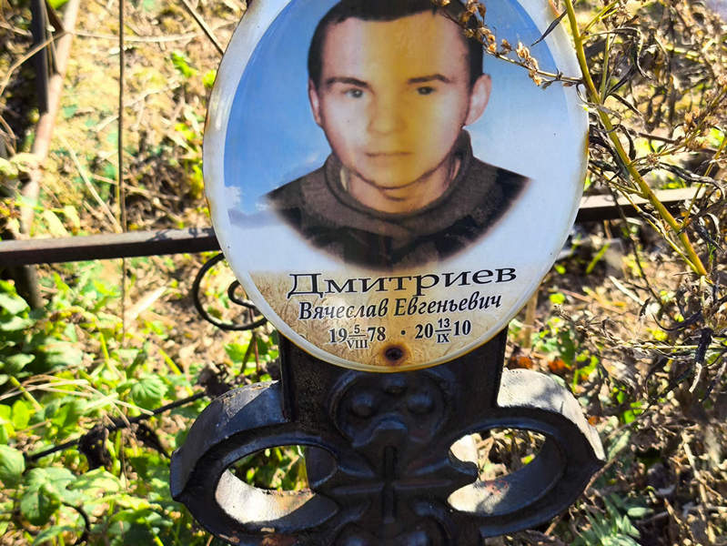 Дмитриев