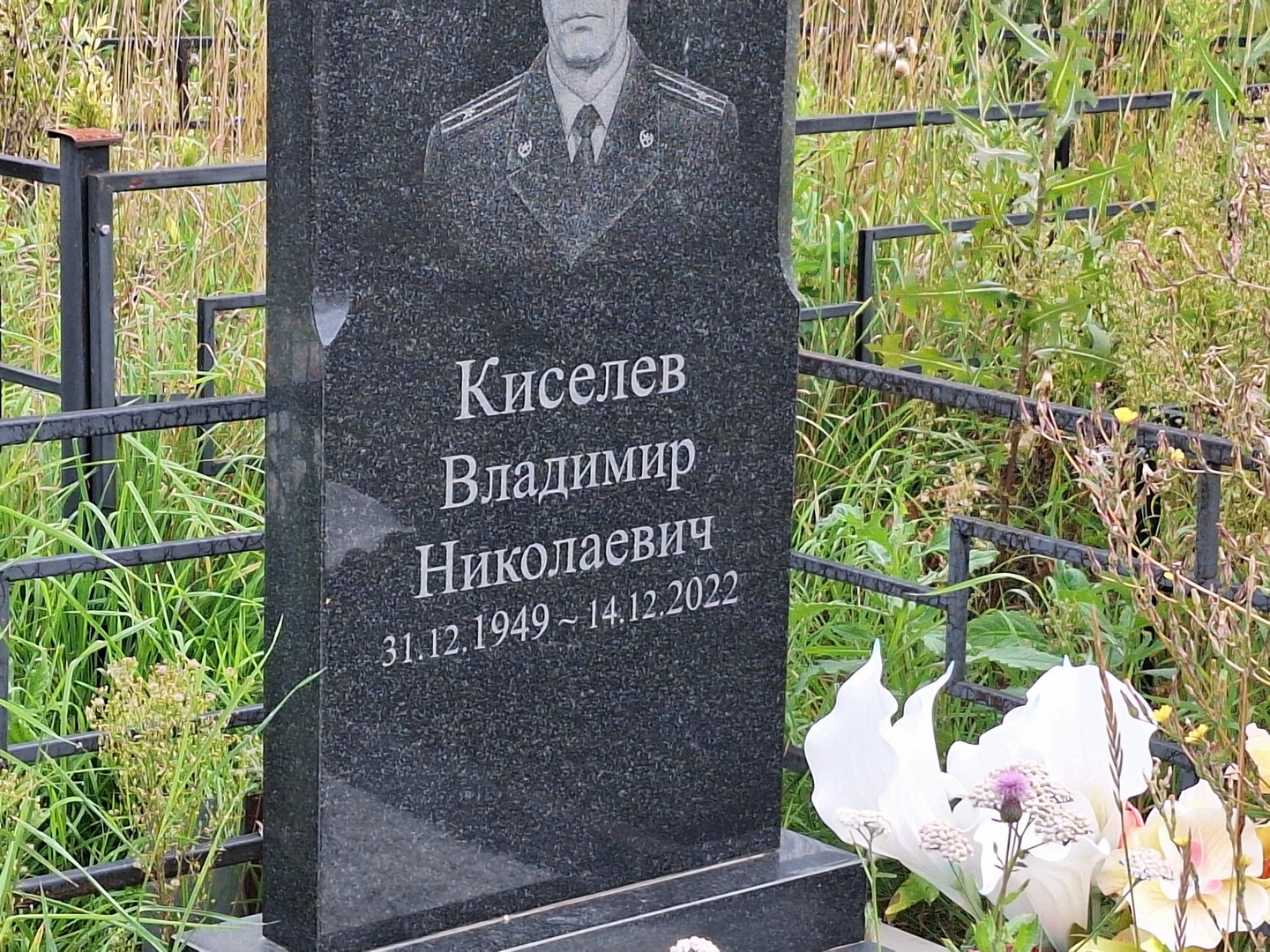 Киселев