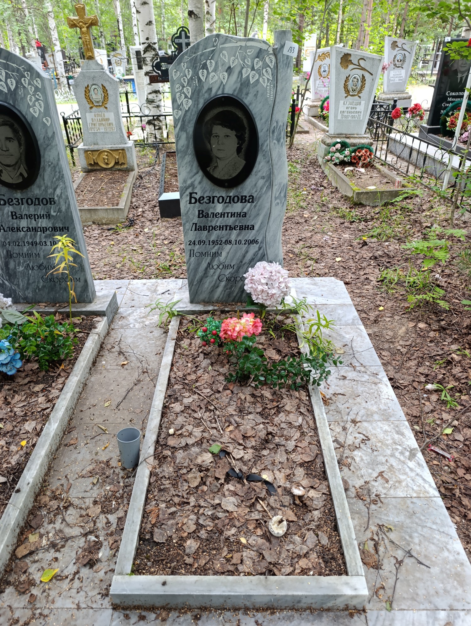 Безгодова Валентина Лаврентьевна