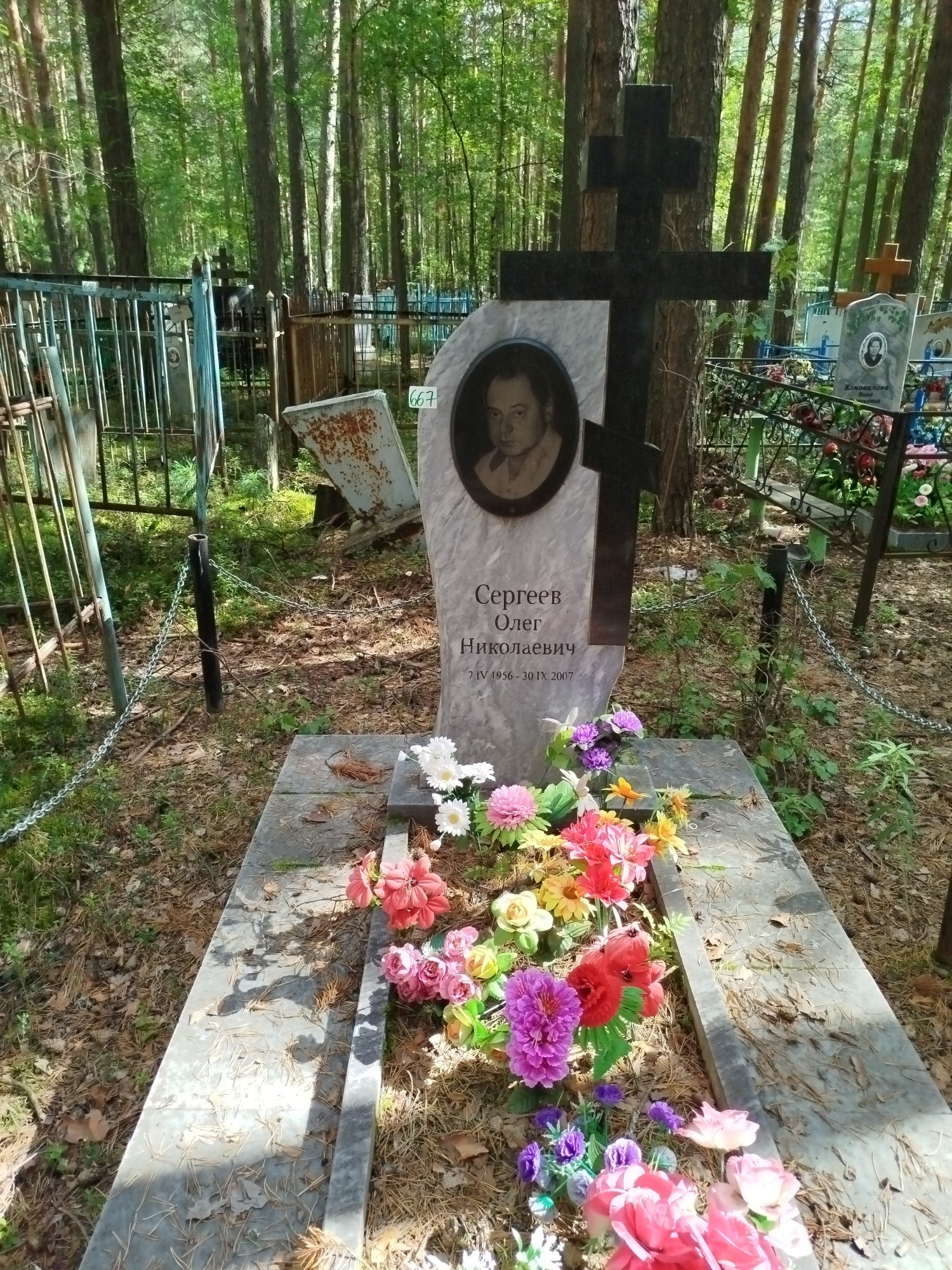 Сергеев Олег Николаевич