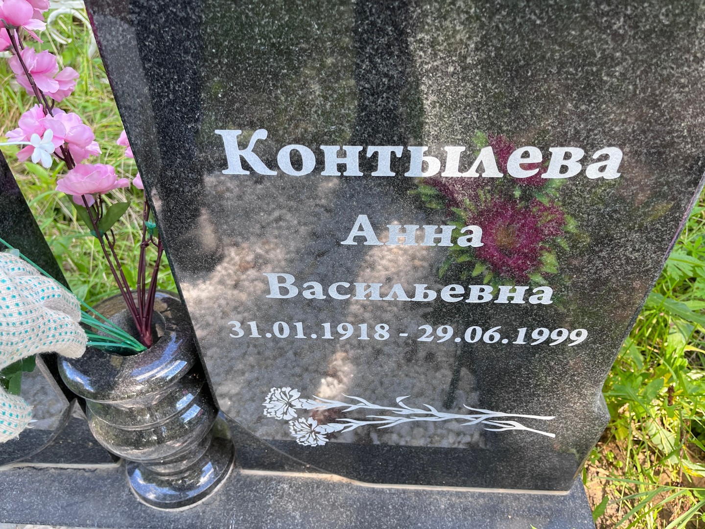 Контылева
