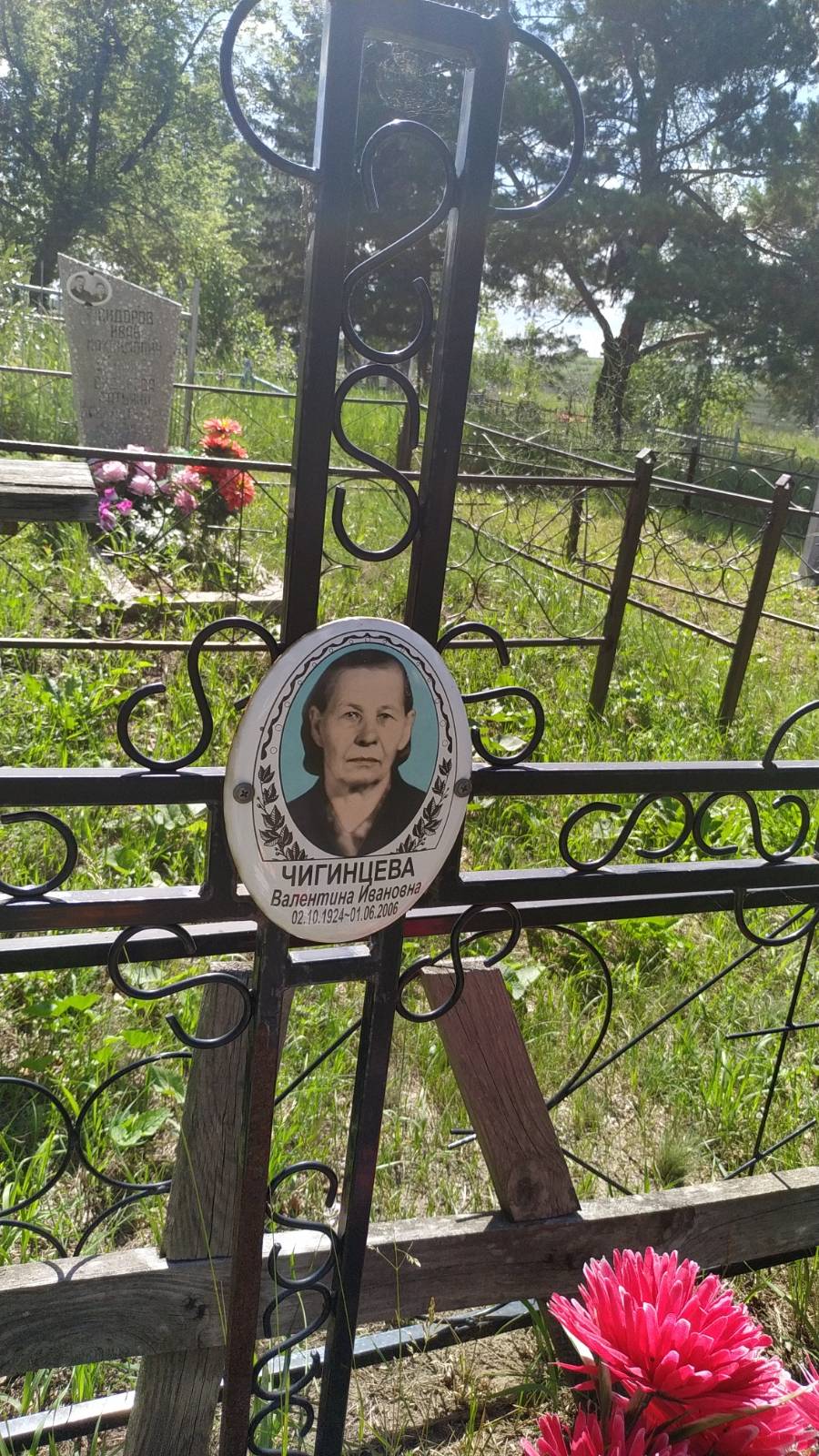 Чигинцева Валентина Ивановна