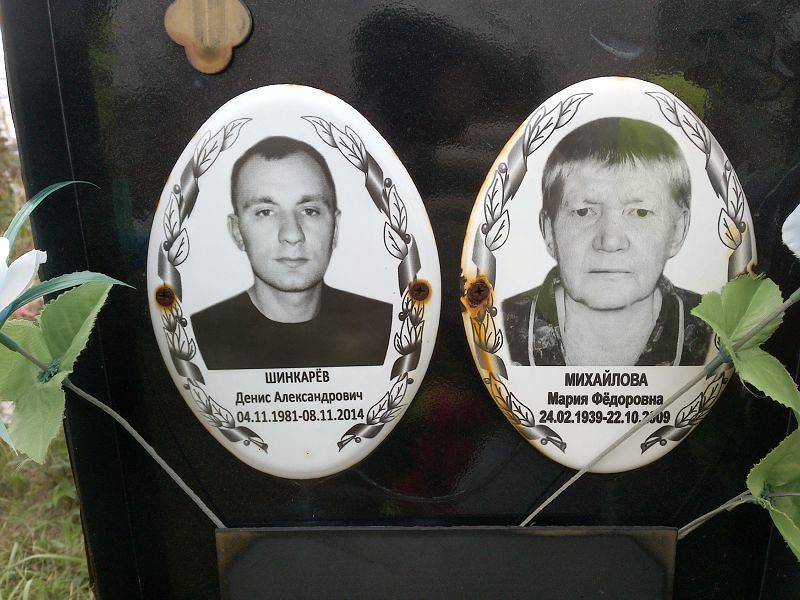 Шинкарёв