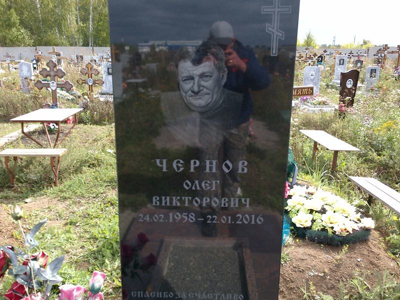 Чернов