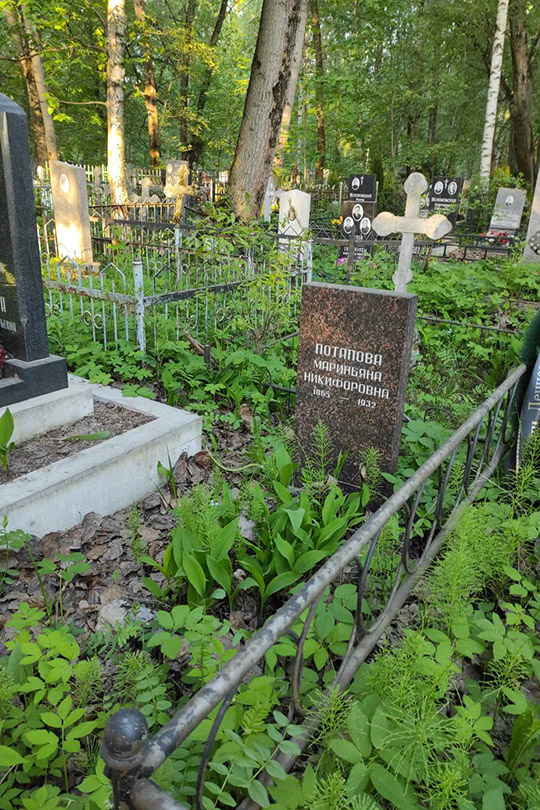 Потапова Мариньяна Никифоровна