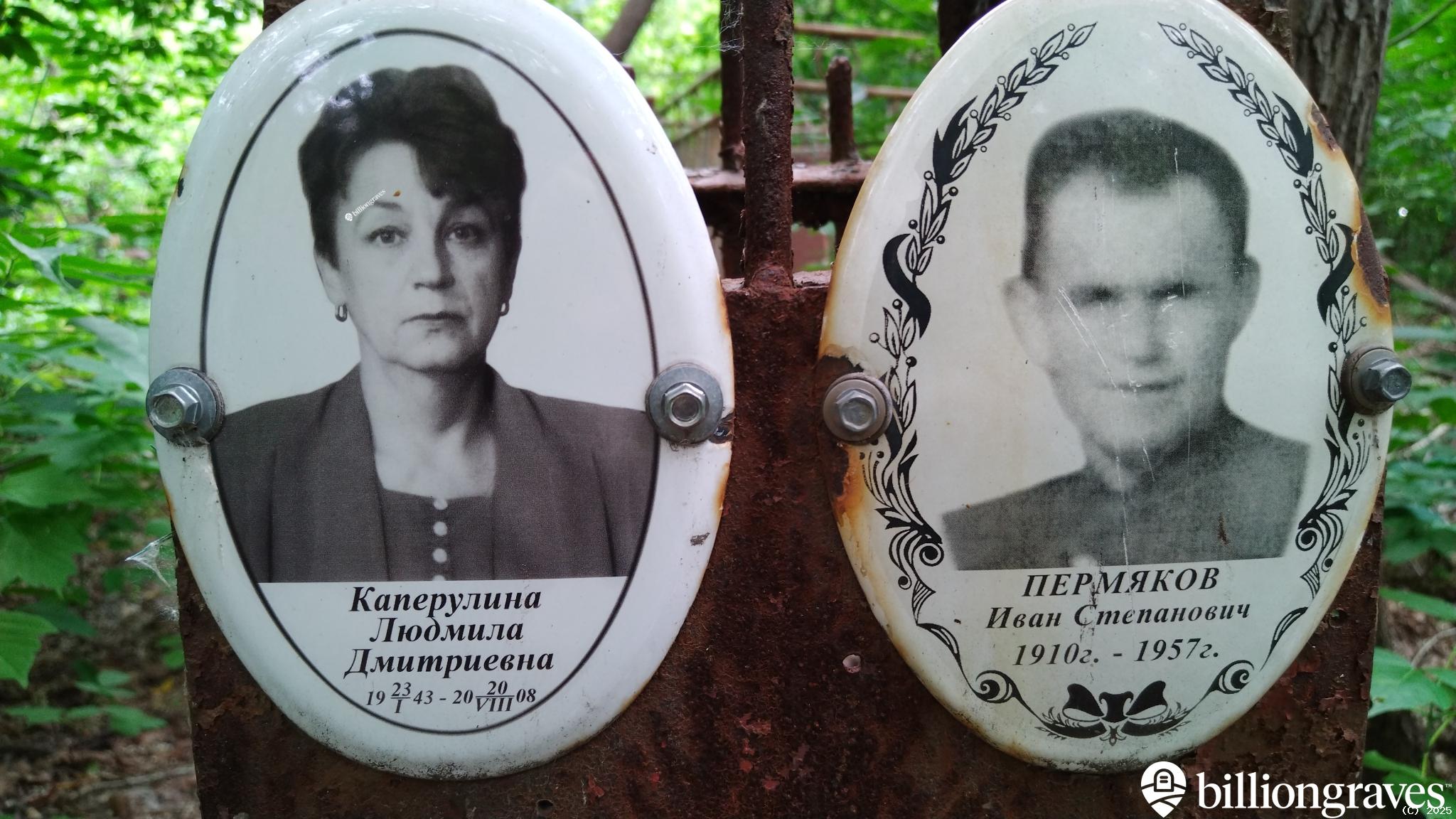 Каперулина Людмила Дмитриевна