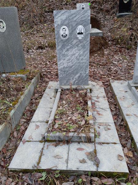 Кошелев Александр Павлович