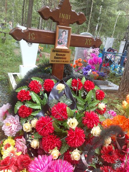 Овчинникова Ираида Павловна