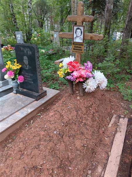 Медведева Любовь Ивановна