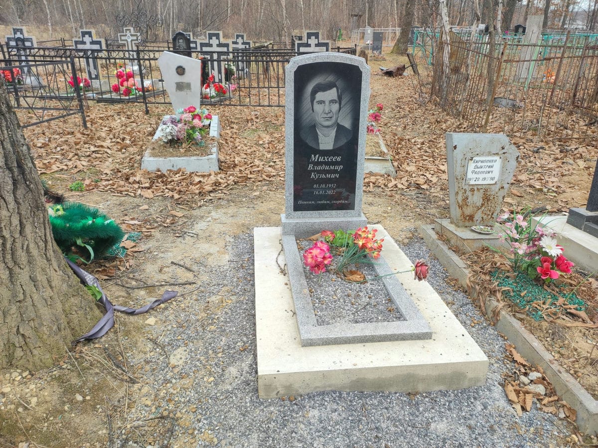 Михеев Владимир Кузьмич