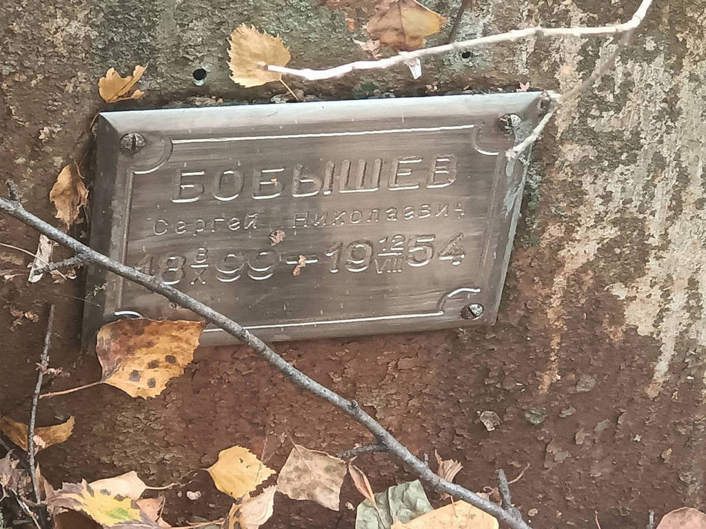 Бобышев Сергей Николаевич