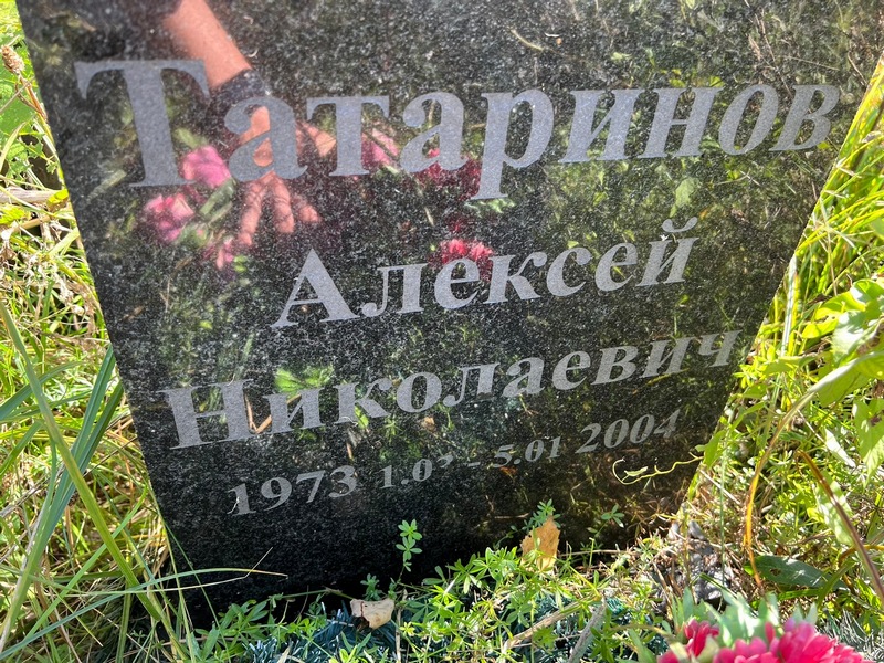 Татаринов