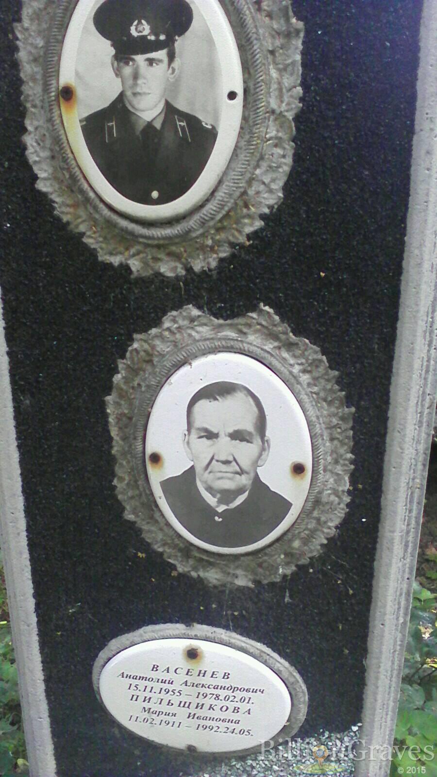 Васенев Анатолий Александрович