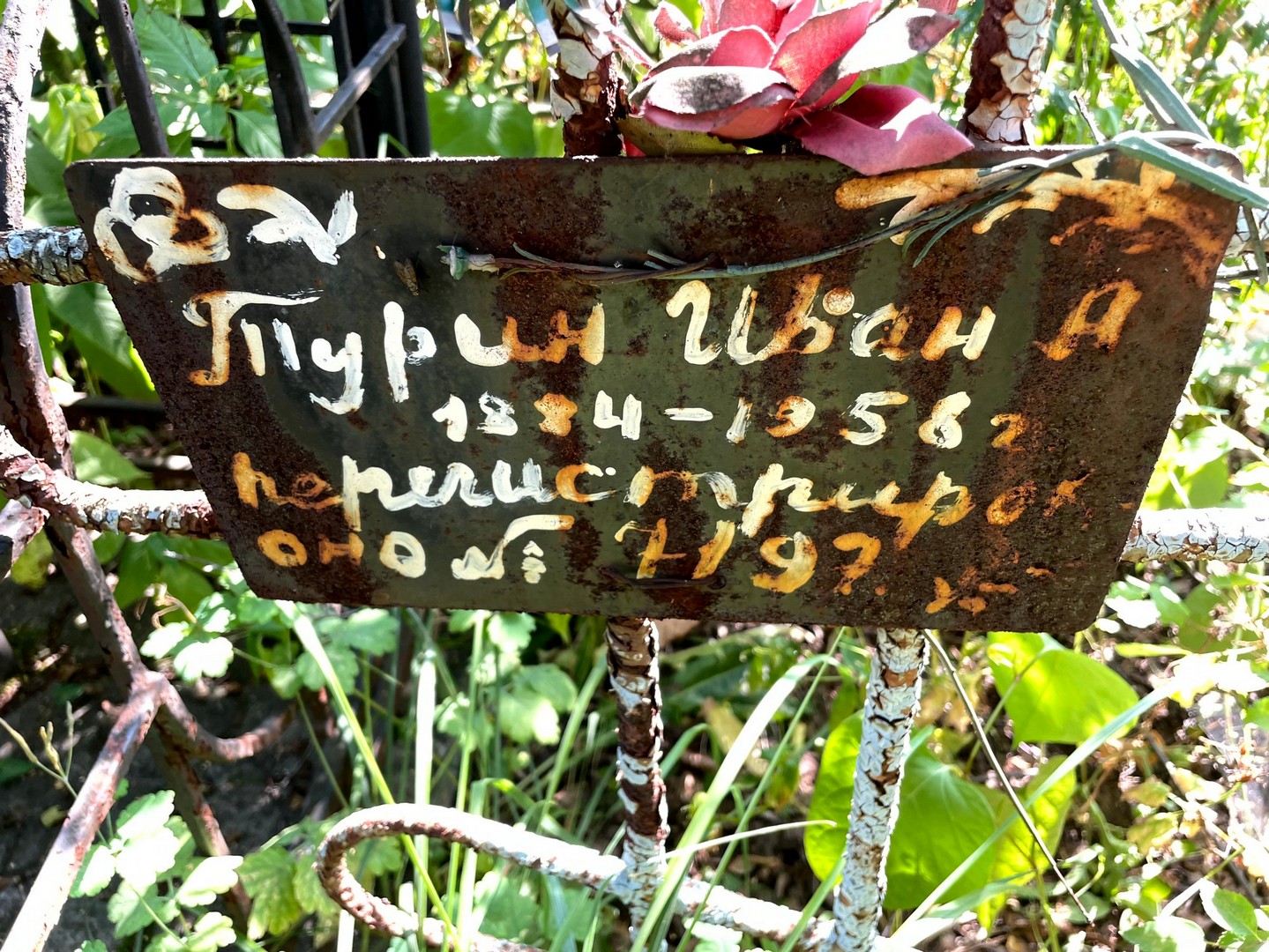 Турин