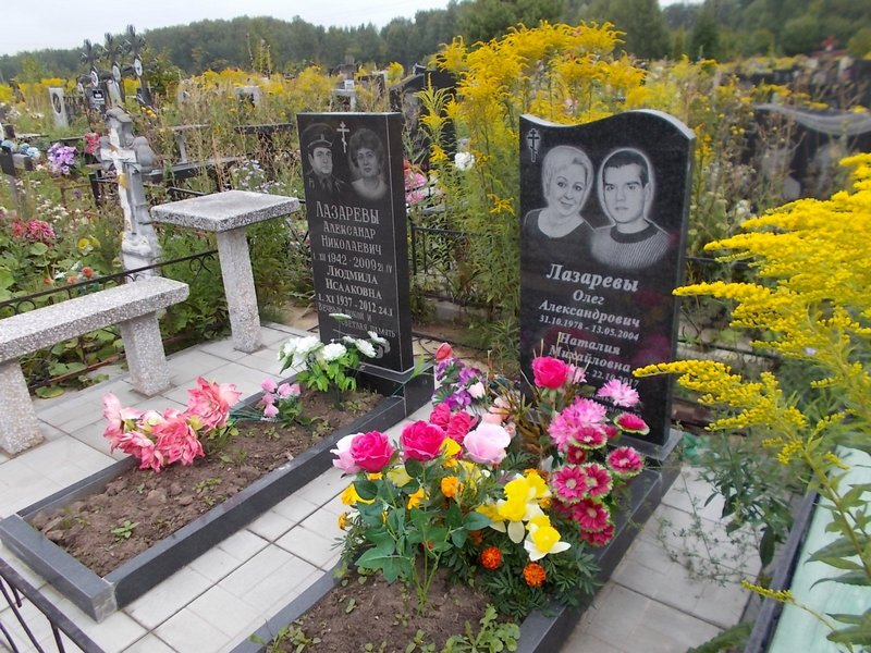 Лазарев Олег Александрович