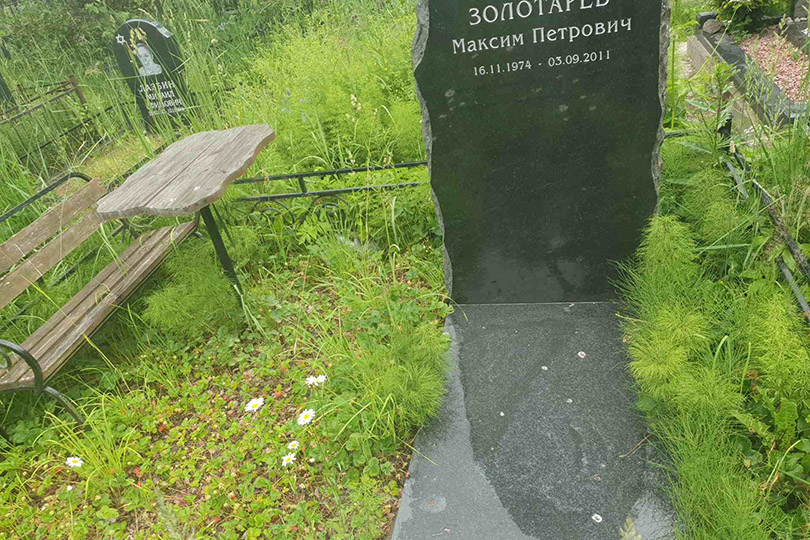Золотарев Максим Петрович