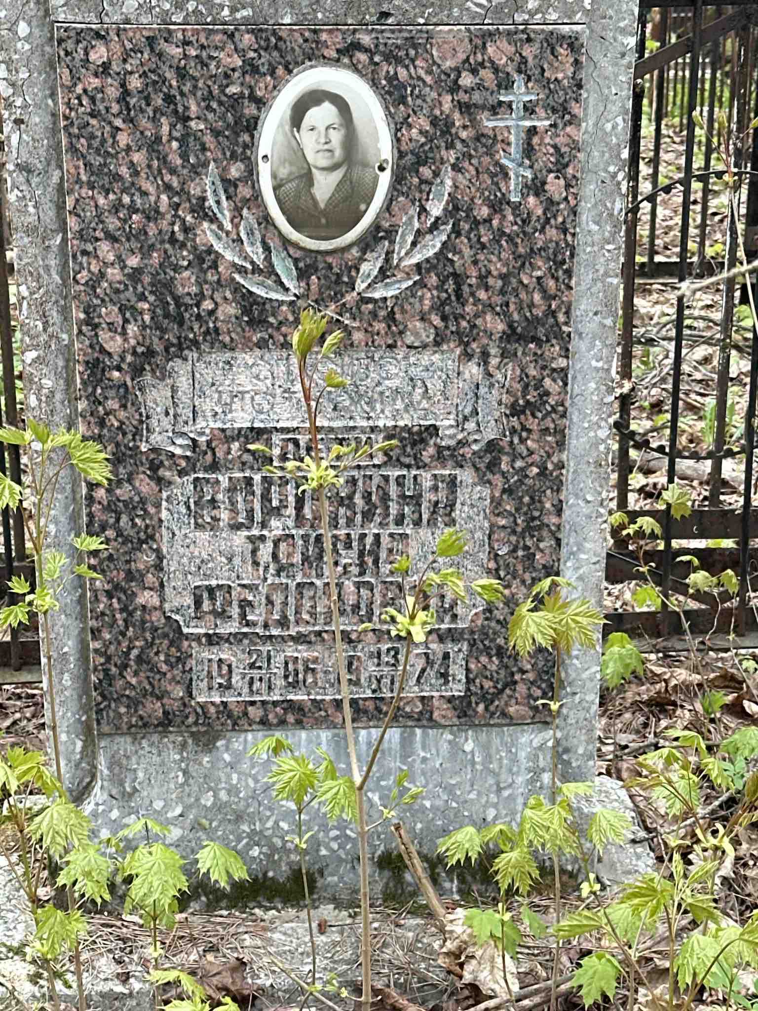 Воронина Таисия Федоровна