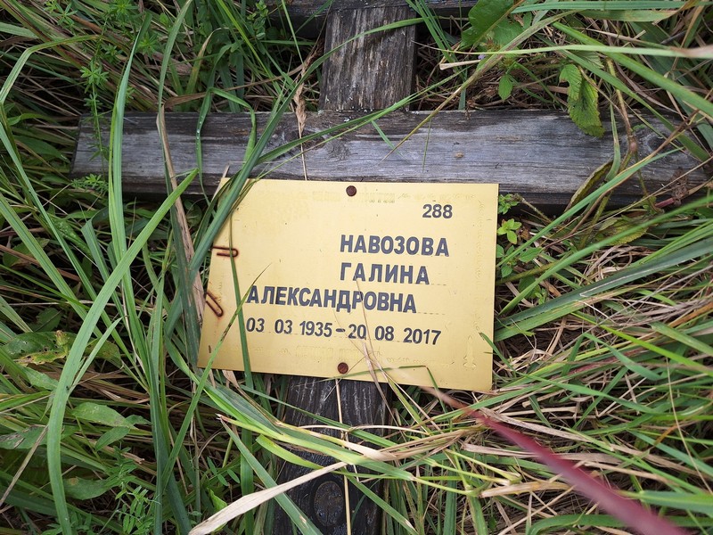 Навозова