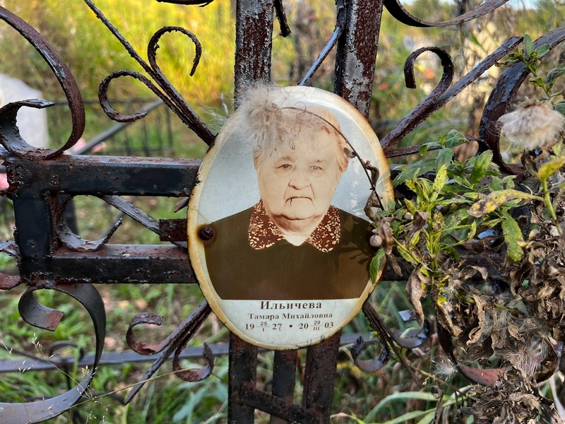 Ильичева