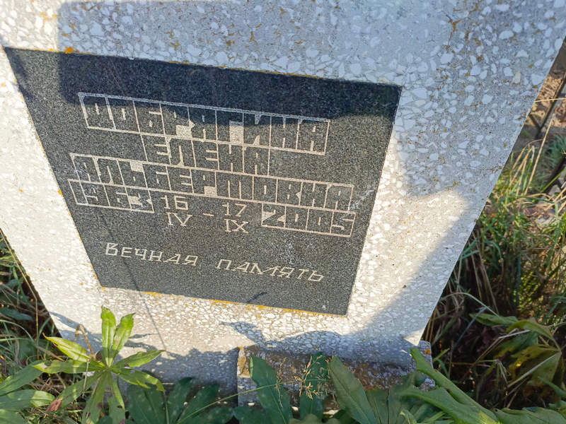Добрягина