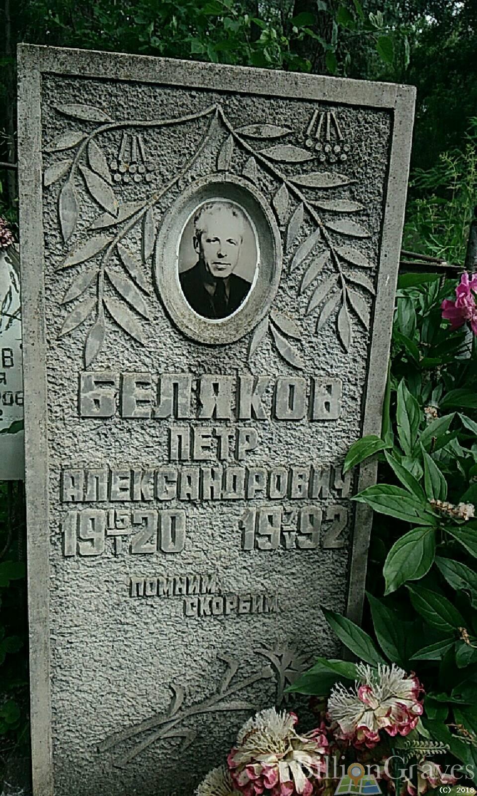 Корнилова Елизавета Григорьевна