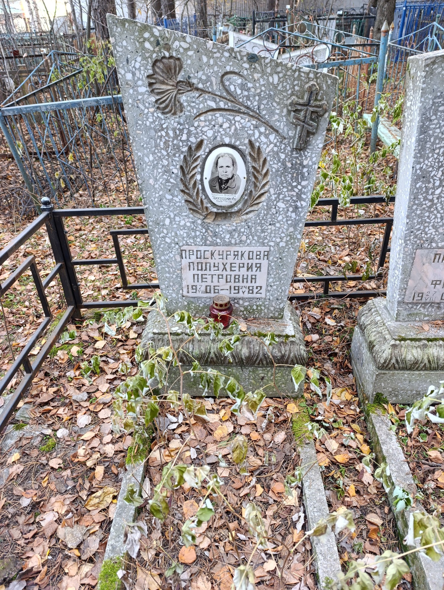 Проскурякова Полухерия Петровна