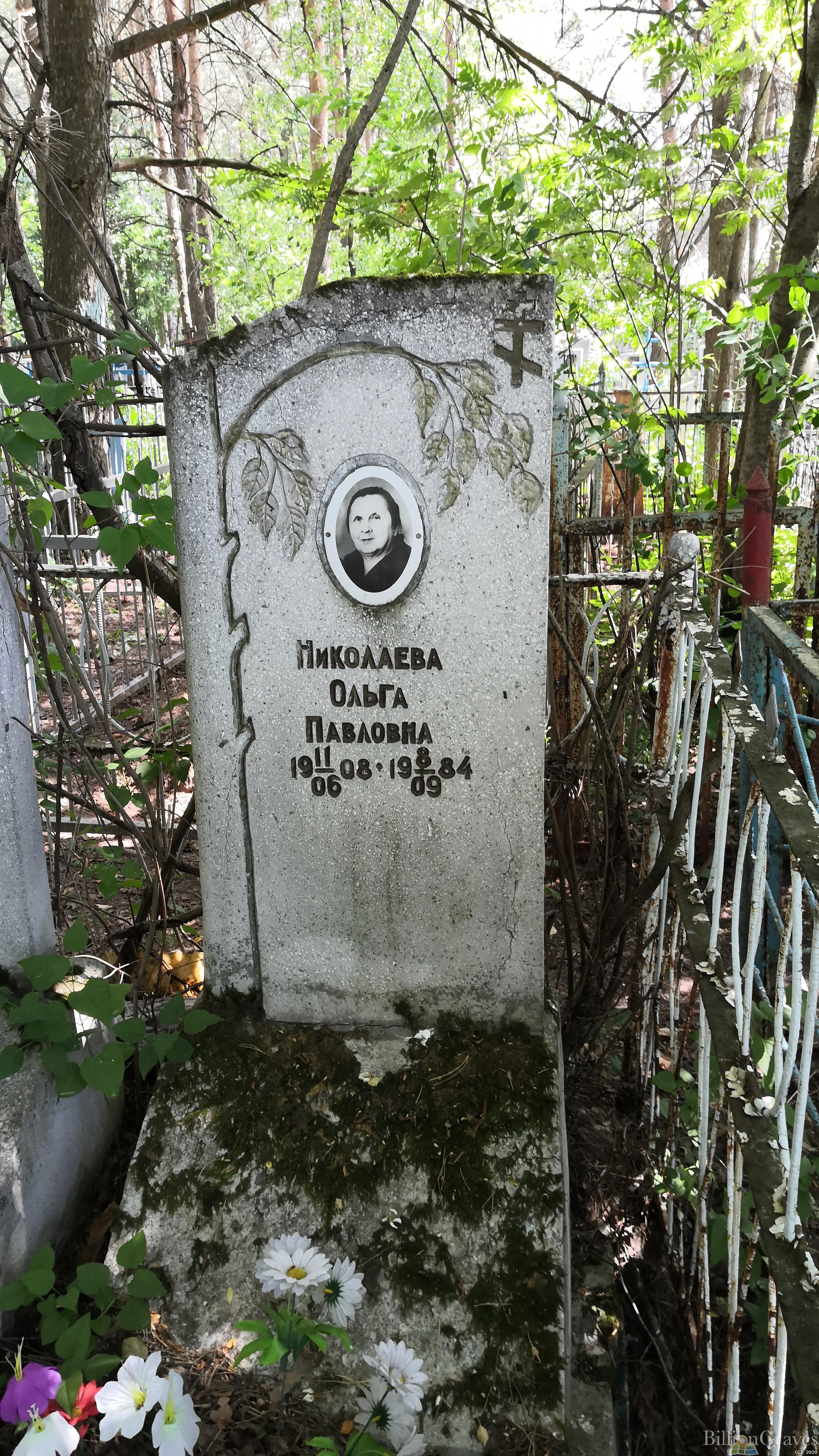 Николаева Ольга Павловна