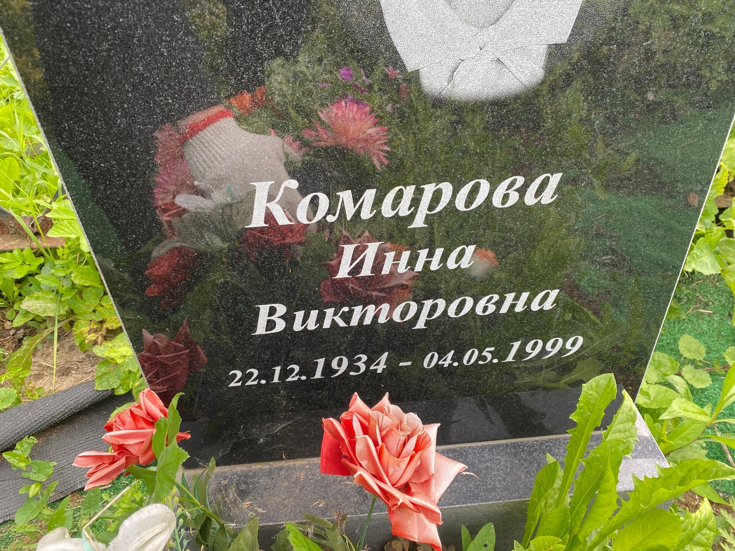 Инна Комарова Викторовна