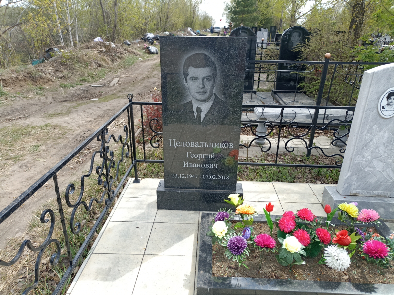 Целовальников Георгий Иванович