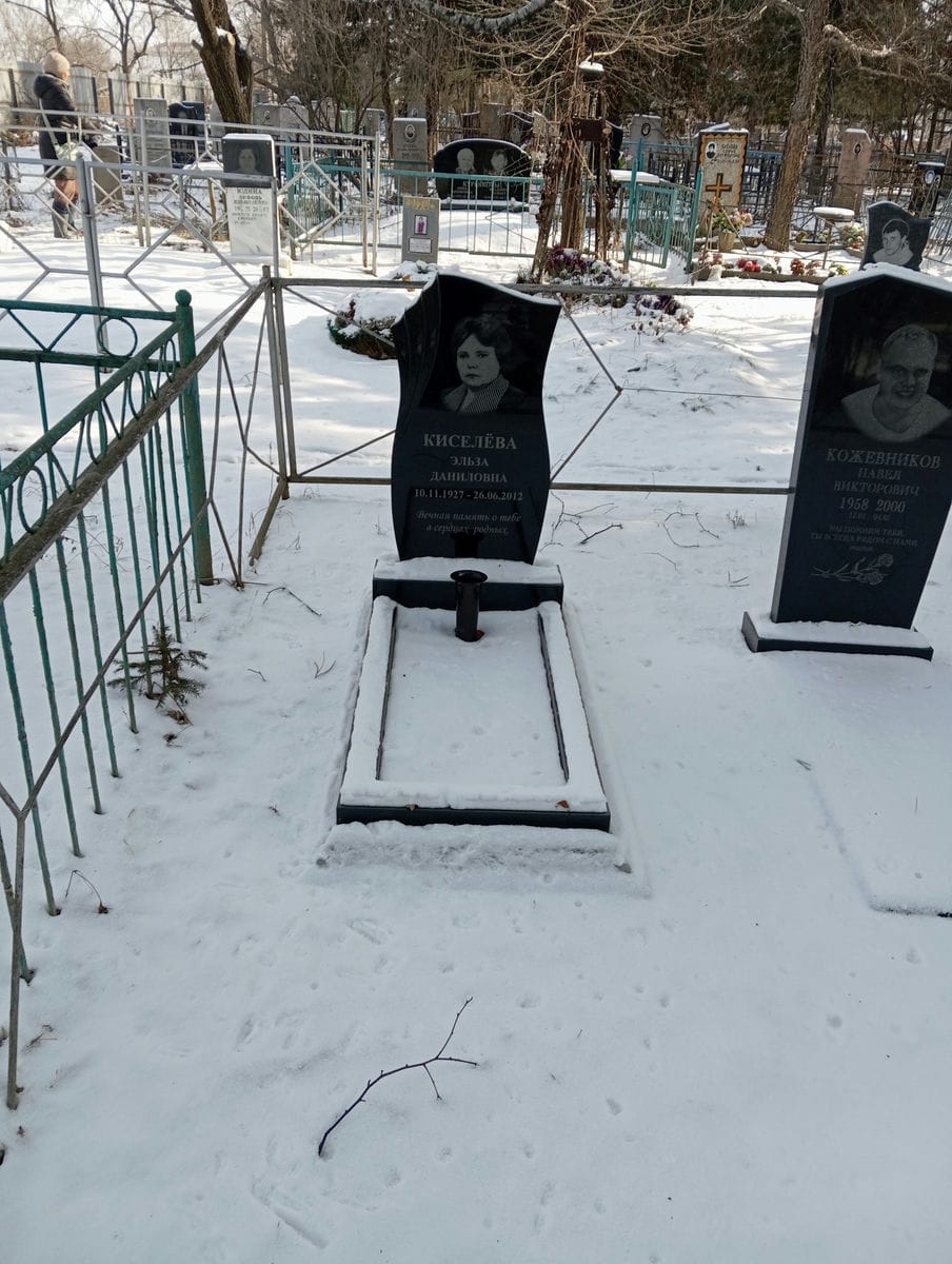 Киселёва Эльза Даниловна
